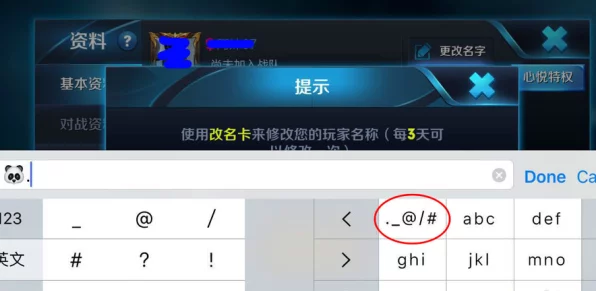 王者荣耀，炫酷战队名大揭秘，符号点缀更显个性风采！