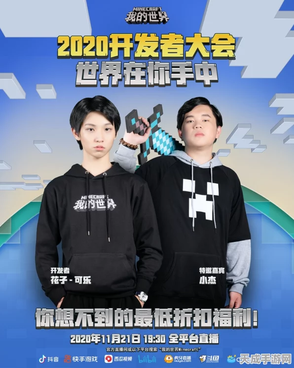 钉钉×我的世界，跨界联动开启创意大赛，正版参与方式全攻略