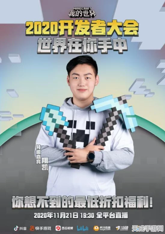 钉钉×我的世界，跨界联动开启创意大赛，正版参与方式全攻略