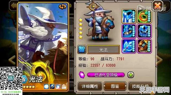 刀塔传奇光法90级巅峰攻略，解锁橙色满附魔属性与技能装备秘籍
