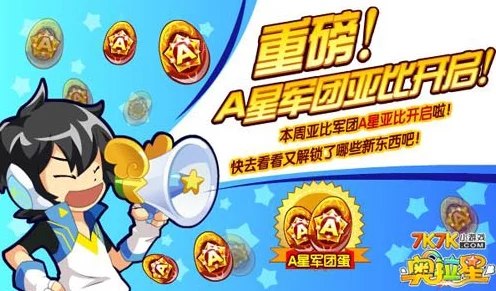 奥拉星新年庆典摇铃活动突发BUG深度解析及实战应对攻略