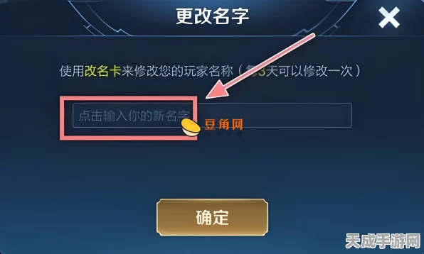 王者荣耀空白名称设置秘籍，解锁游戏昵称隐藏玩法