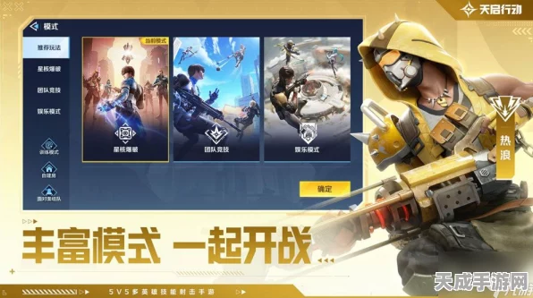 天启行动新手宝典，职业选择深度剖析与快速上手攻略