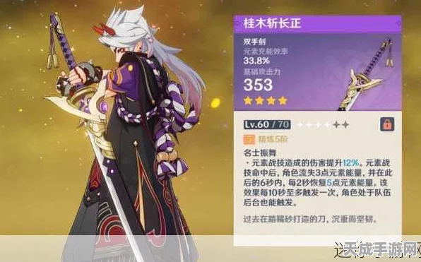 原神桂木斩长正，解锁角色搭配新策略，打造无敌战斗阵容
