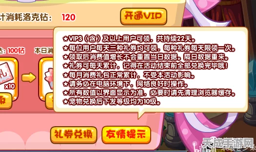 洛克王国复健训练大揭秘，全面攻略助你轻松玩转