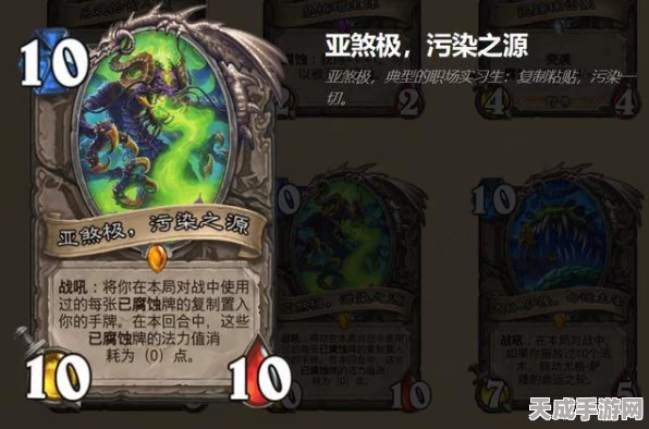 炉石传说深度解析，腐蚀机制全揭秘及实战应用