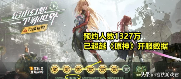 幻塔预约盛况空前！里程碑奖励领取全攻略揭秘