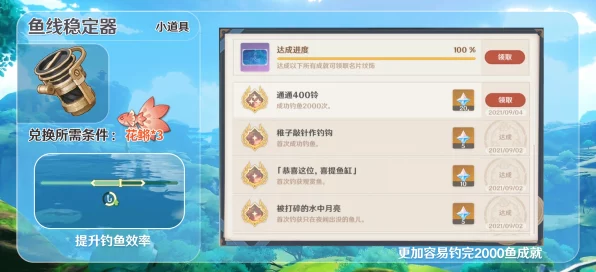 原神须弥钓鱼秘境全揭秘，精准定位，钓尽珍稀鱼类