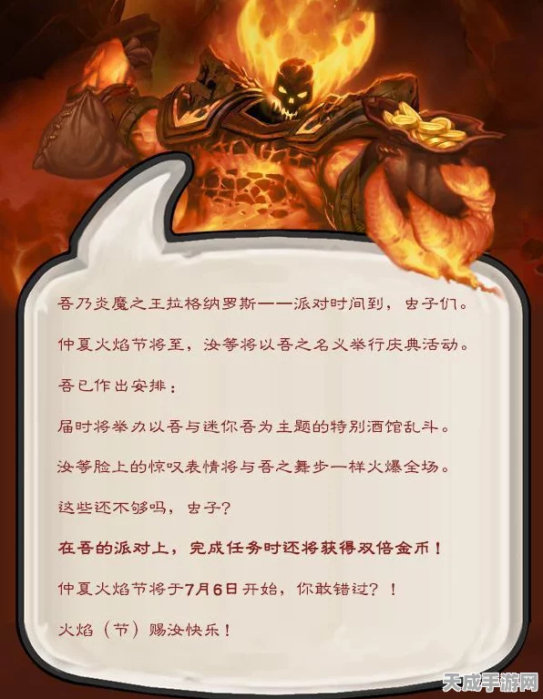 炉石传说，大螺丝火焰节全攻略，解锁拉格纳罗斯的炽热狂欢！