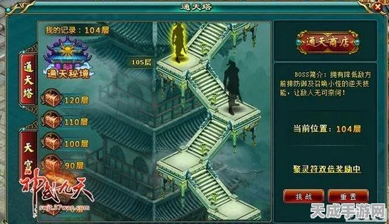 神武九天通天塔挑战揭秘，丰厚奖励等你拿！