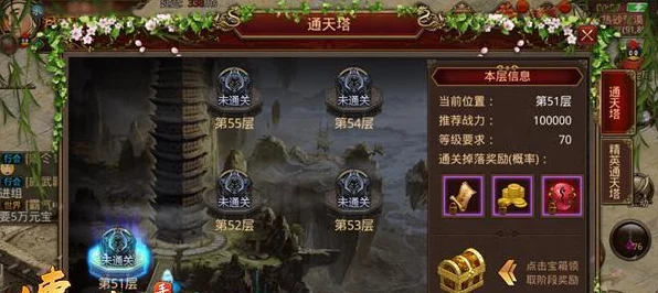 神武九天通天塔挑战揭秘，丰厚奖励等你拿！