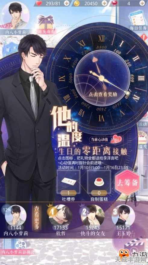 恋与制作人，解锁李泽言舞会邀约秘籍，进化材料全攻略