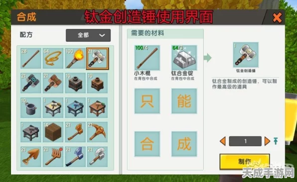 迷你世界创意大赛，微缩武器制作全攻略，解锁选材至成品秘籍