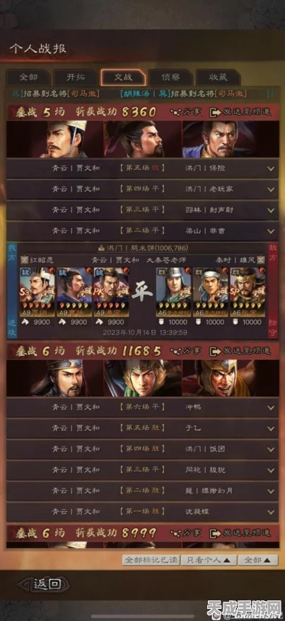 飞熊军崛起！三国志战略版揭秘最强阵容搭配攻略