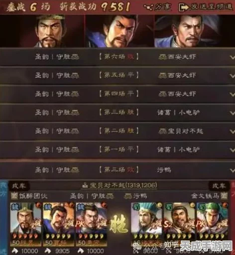 飞熊军崛起！三国志战略版揭秘最强阵容搭配攻略