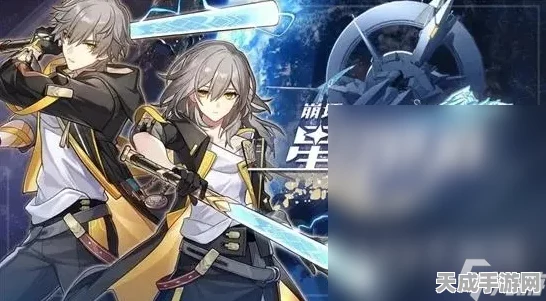崩坏:星穹铁道深度解析，崩铁武器池保底机制全揭秘