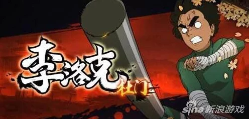火影忍者手游，杜门李深度评测与实战表现解析