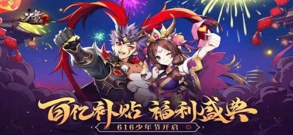 少年三国志2，揭秘蜀主八剑终极通关秘籍，助你横扫千军！