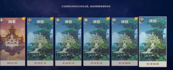 原神七圣召唤前置任务解锁秘籍，一步步教你如何触发！