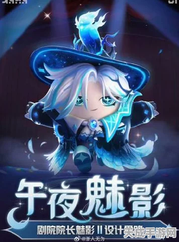 揭秘蛋仔派对午夜魅影季，手册皮肤炫酷登场，细节大赏