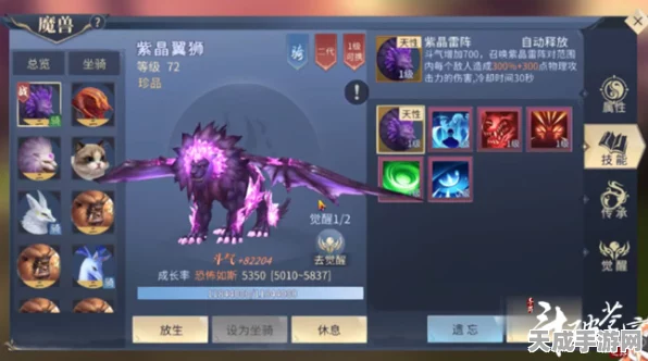 斗破苍穹手游震撼更新，炎族荣耀归来，圣灵争霸战细节揭秘