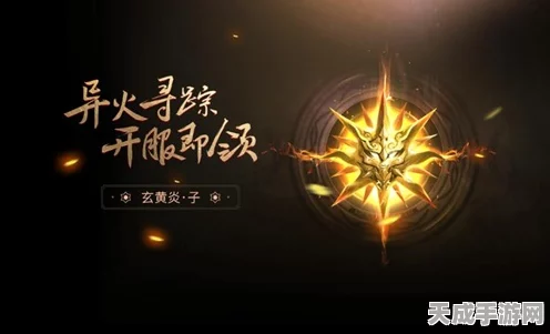 斗破苍穹手游震撼更新，炎族荣耀归来，圣灵争霸战细节揭秘