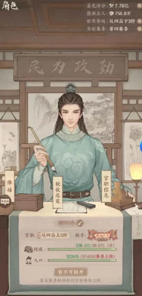 这城有良田，深度解析陆羽角色，培养价值大揭秘！