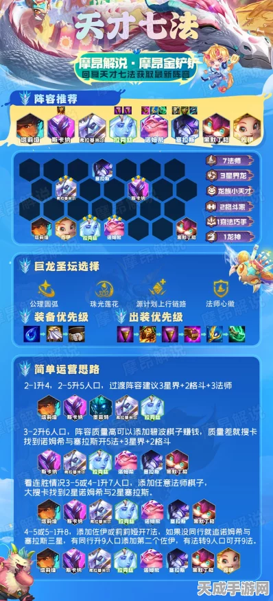 金铲铲之战深度攻略，解锁幽影诺姆希的制胜之道