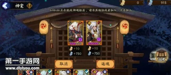 阴阳师SSR神龛兑换攻略，揭秘御札需求与高效获取途径