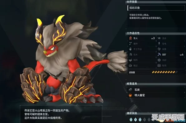 幻兽帕鲁深度探索，揭秘炎魔羊神秘栖息地及高效捕捉策略