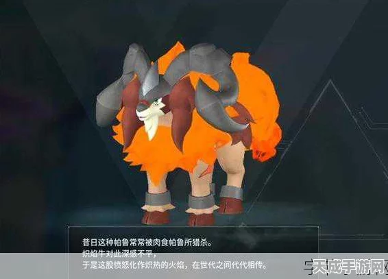 幻兽帕鲁深度探索，揭秘炎魔羊神秘栖息地及高效捕捉策略