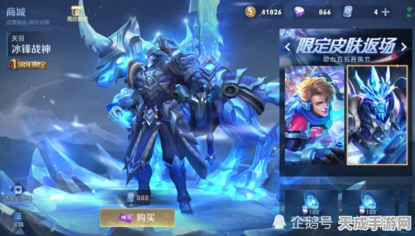 王者荣耀重磅爆料，天美官方暗示三款限定皮肤即将返场，逐梦之星与冰锋战神领衔！