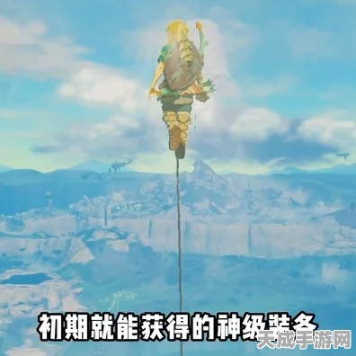 塞尔达传说王国之泪，五连弓终极获取攻略，解锁强力装备秘籍！