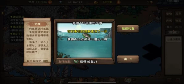 烟雨江湖钓鱼攻略，揭秘鱼饵购买地点与钓鱼大赛详情
