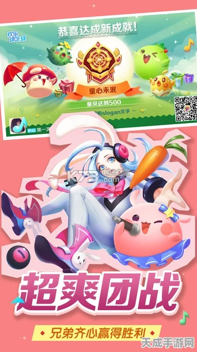 欢乐球吃球，隐身绝技大揭秘，称霸赛场的秘密武器