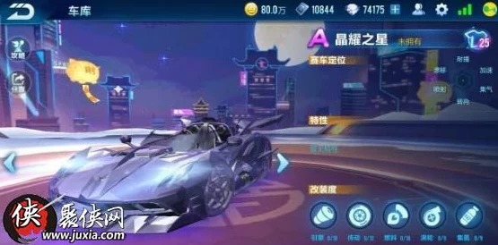 QQ飞车手游，揭秘晶耀之星赛车获取攻略，驰骋赛道闪耀全场