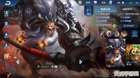 王者荣耀高手秘籍，牛魔大招闪现连招深度解析与实战应用