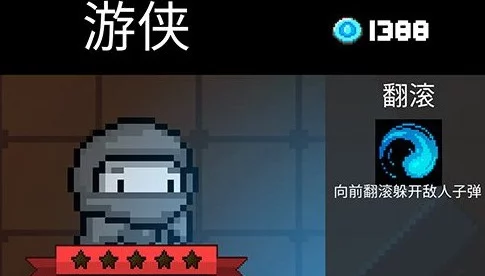 元气骑士游侠猎鹰全攻略，解锁途径、实战秘籍与高手进阶