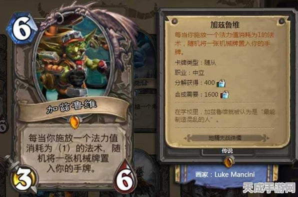 炉石传说深度解析，加兹鲁维的职业适配性与战术运用