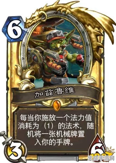 炉石传说深度解析，加兹鲁维的职业适配性与战术运用