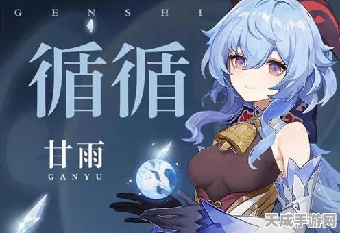 甘雨最强搭档揭秘，原神甘雨顶级阵容搭配攻略
