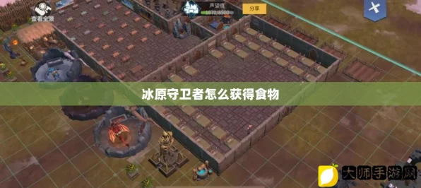 冰原守卫者攻略，揭秘南瓜汤保暖值提升秘籍，助你寒冬无忧！