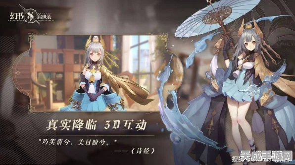 幻书启世录，曲流殇奇幻书界大冒险，揭秘角色命运交织的史诗篇章