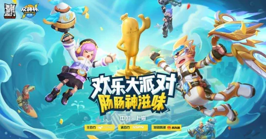 香肠派对二次元盛典，揭秘帅气图集背后的魅力世界与精彩赛事