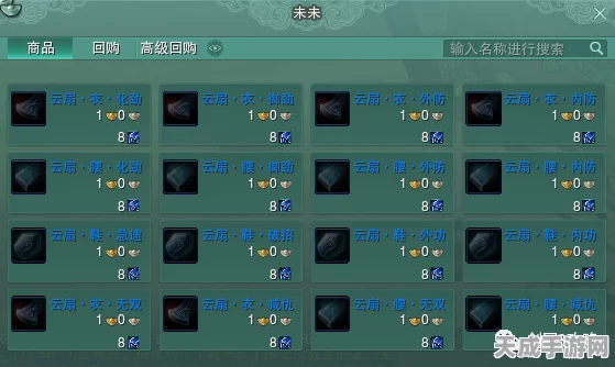 剑网3攻略揭秘，如何调整神行千里CD至15分钟？