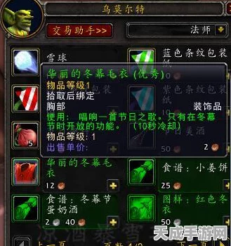魔兽世界冬幕节枪神成就攻略，速通副本路线与技巧大揭秘