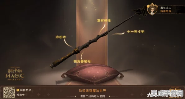 哈利波特:魔法觉醒魔杖预约全攻略，抢先体验魔法世界的魅力！