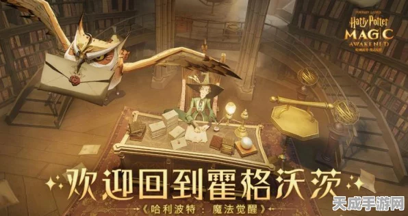 哈利波特:魔法觉醒魔杖预约全攻略，抢先体验魔法世界的魅力！