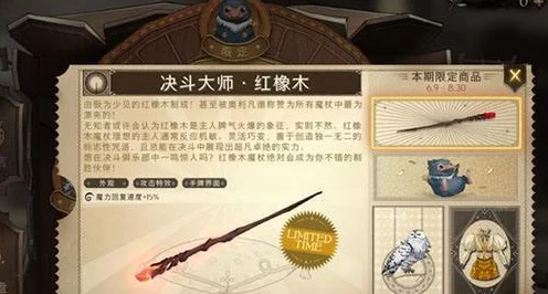 哈利波特:魔法觉醒魔杖预约全攻略，抢先体验魔法世界的魅力！