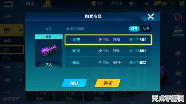 QQ飞车手游紫爵豪车揭秘，点券钻石消耗攻略与资源管理秘籍